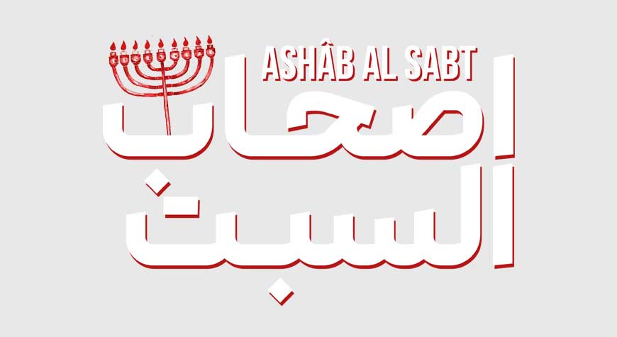 Ashaab Al-Sabt