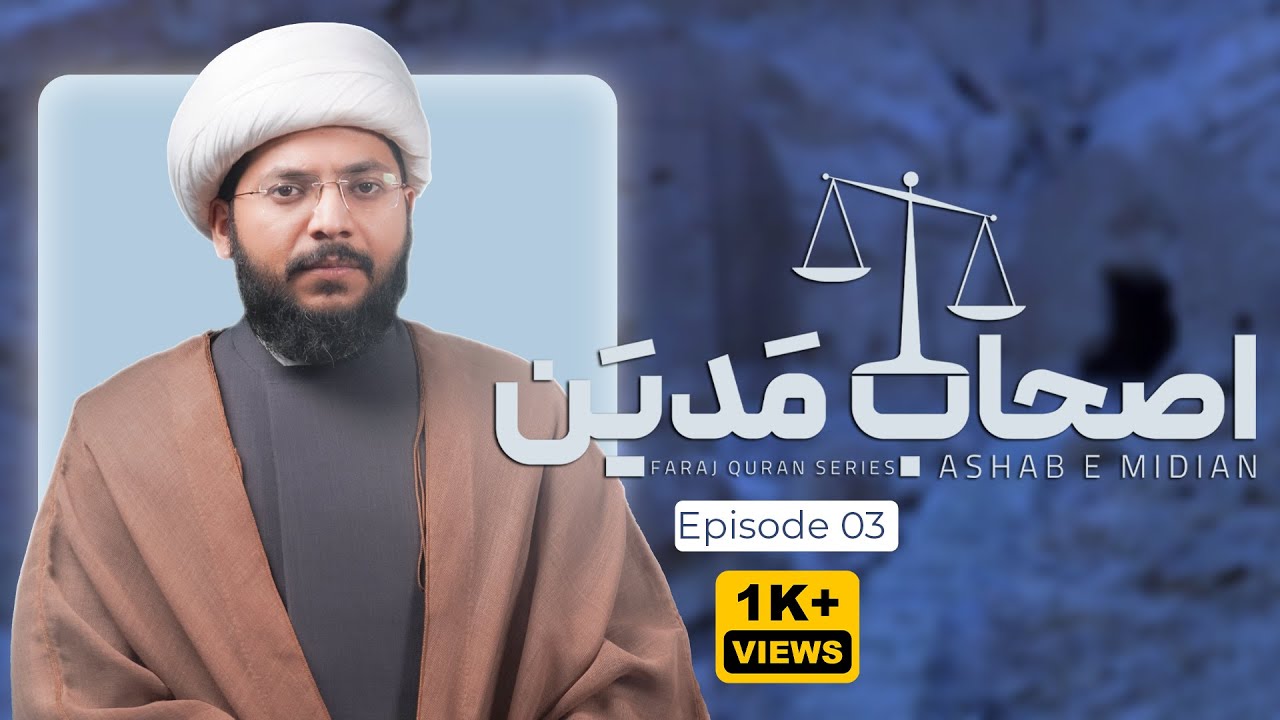 Ashaab e Madiyan | Quran Series
