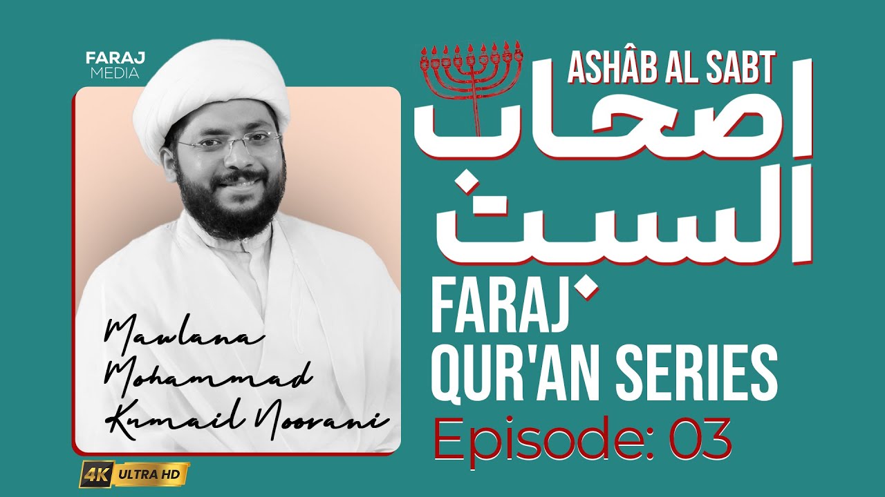 Ashâb Al Sabt
