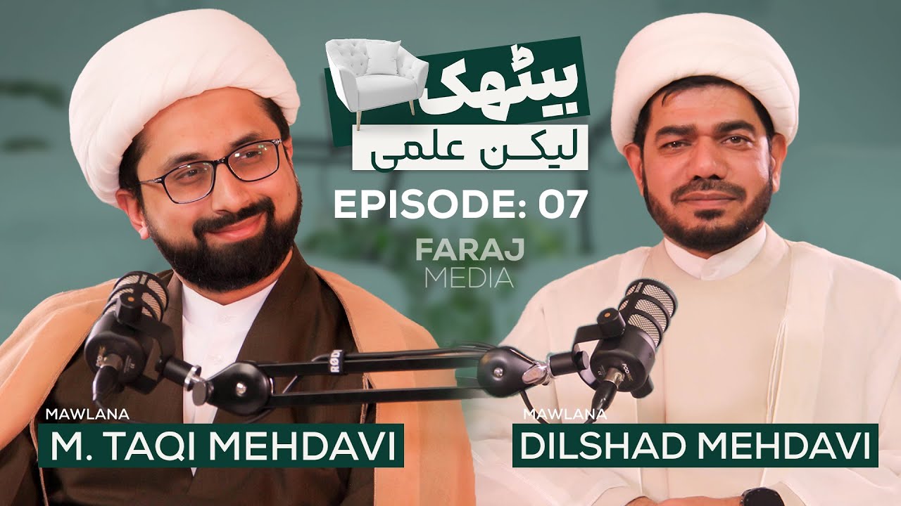 Bethak lekin ilmi | Faraj Podcast