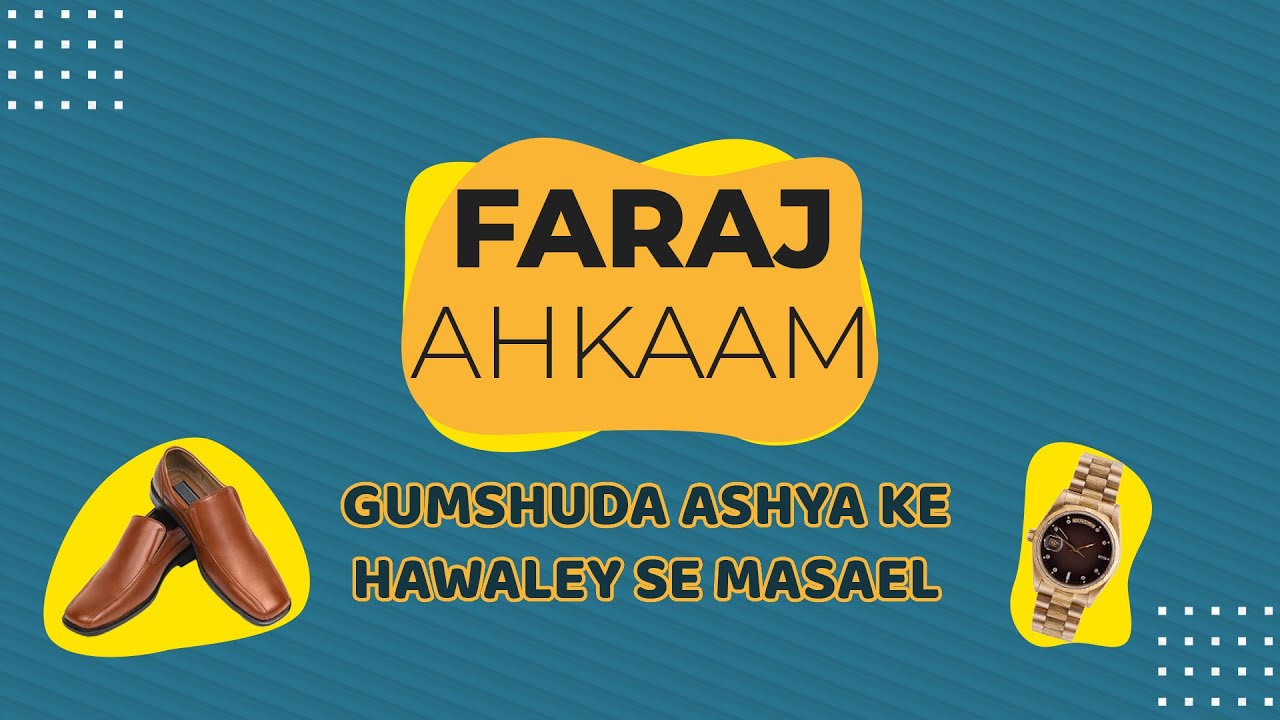 Faraj Ahkaam