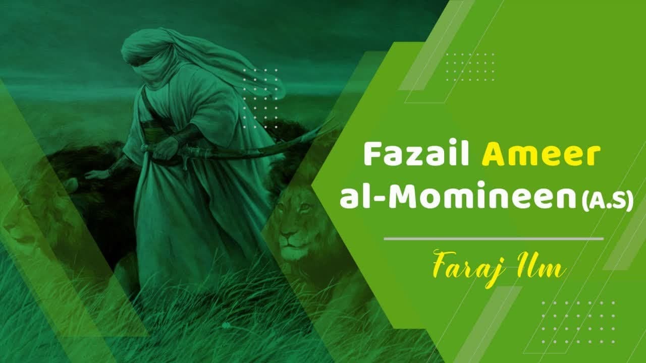 Faraj Ilm