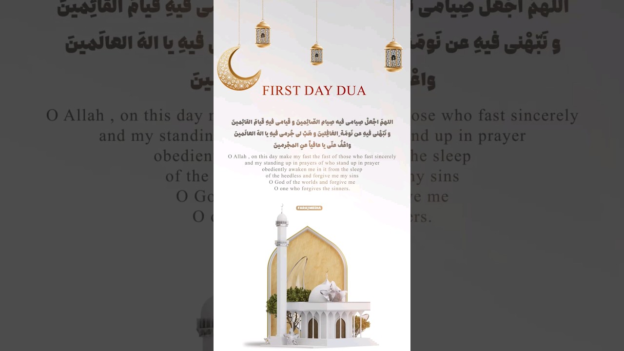Ramadhan Daily Dua