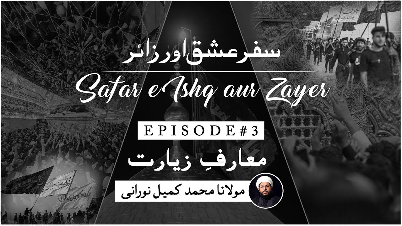 Safar e Ishq Aur Zayer