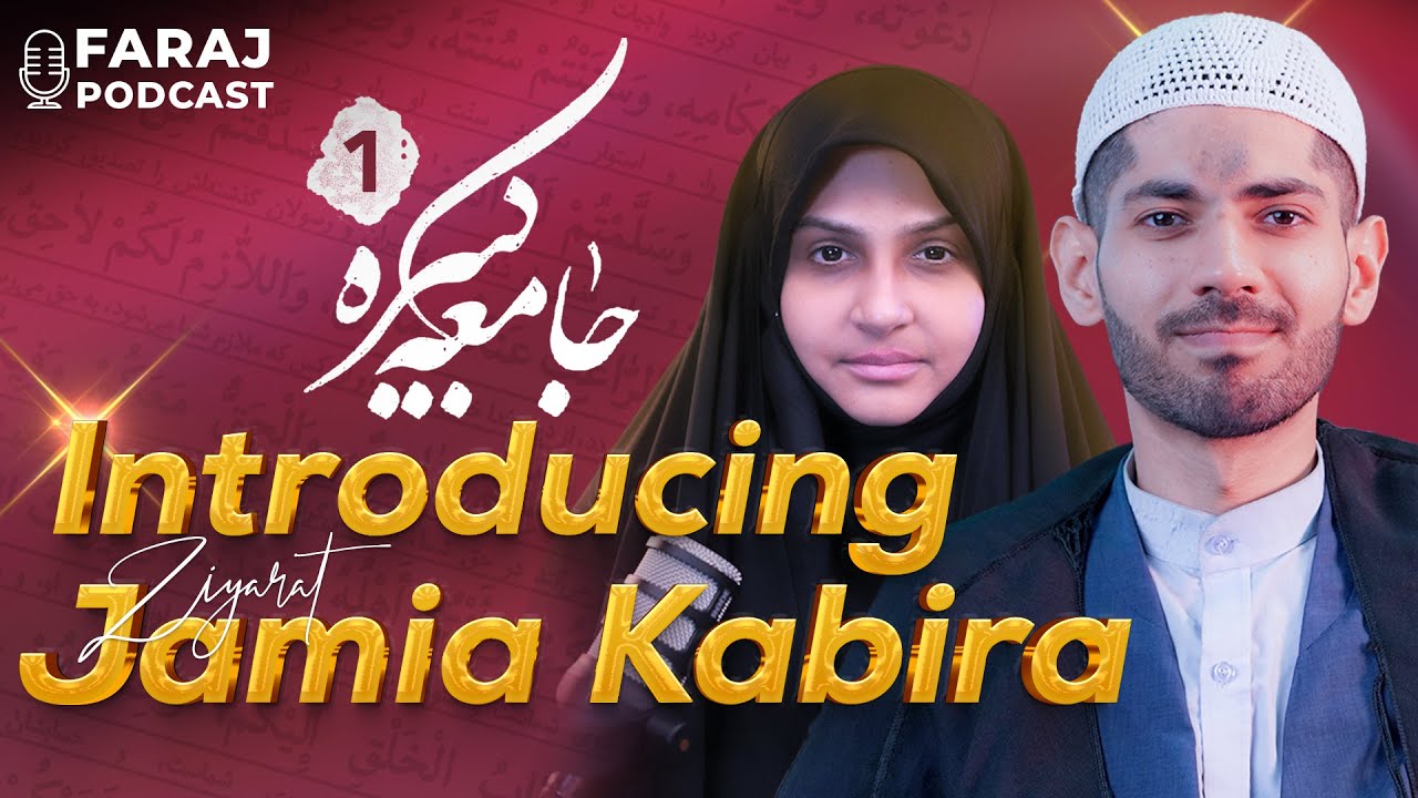 Ziyarat Jamia Kabeera